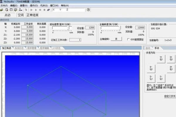 廣告雕刻機ncstudio控制系統(tǒng)